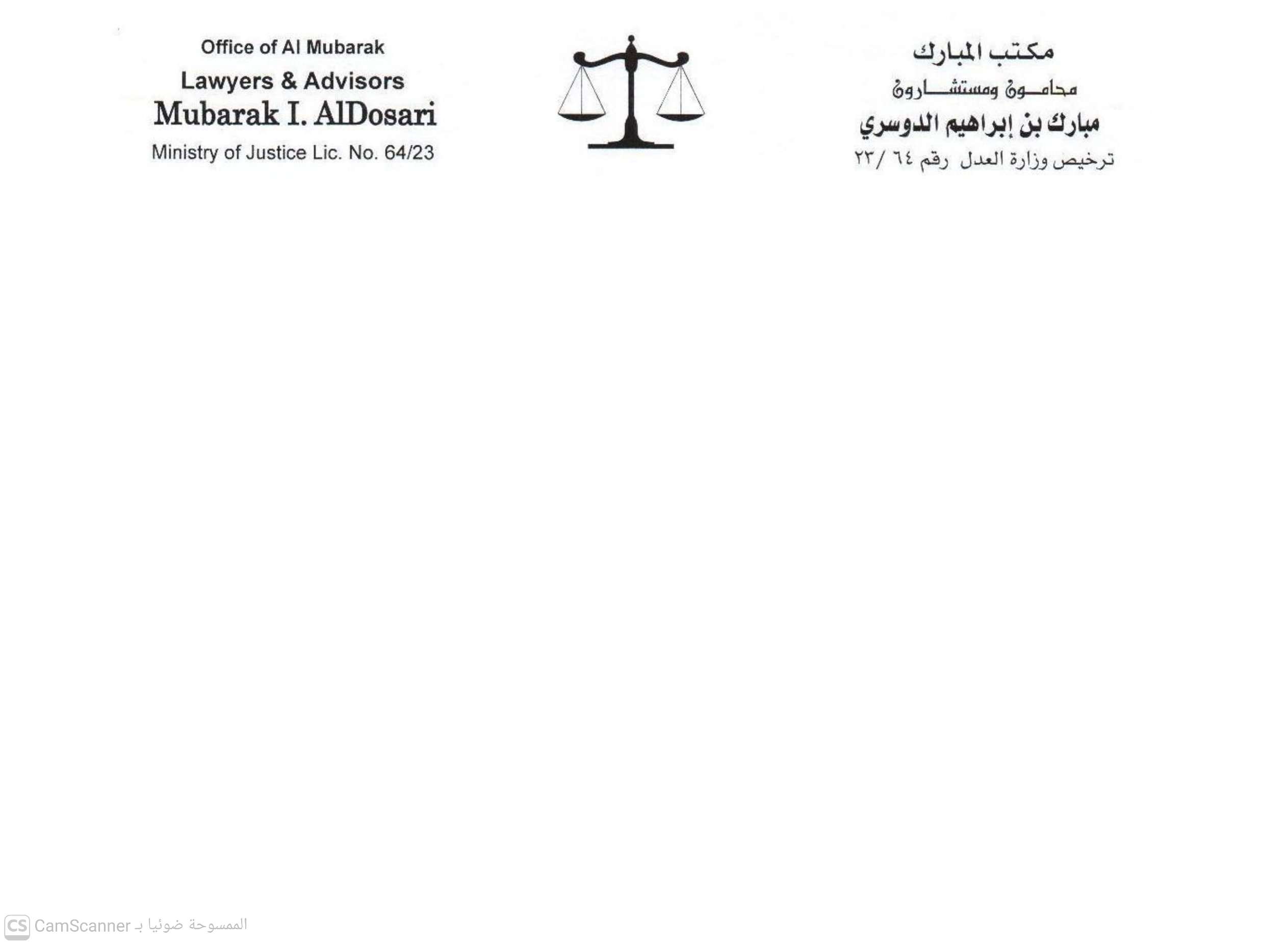 صورة مبارك إبراهيم محمد الوزره الدوسري