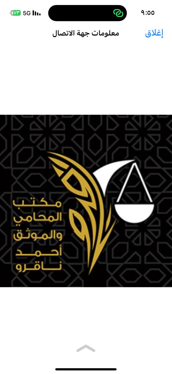 صورة احمد عبدالرحيم بن سعيد ناقرو