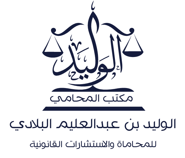 صورة الوليد عبدالعليم عبدالحميد البلادي