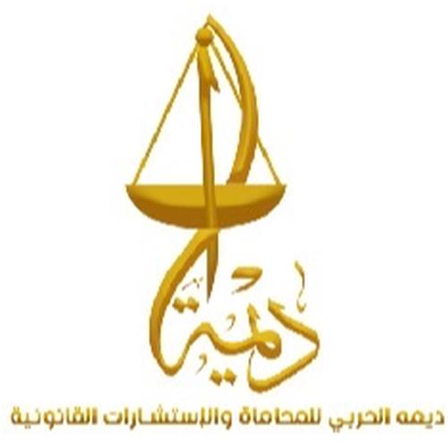 صورة ديمه معتق سمران السهلي