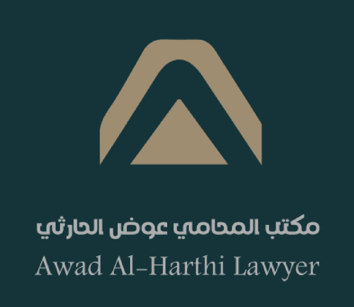 صورة عوض جمعان عوض الحارثي