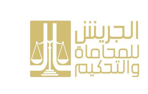 صورة عبدالمجيد صالح عبدالله الجريش