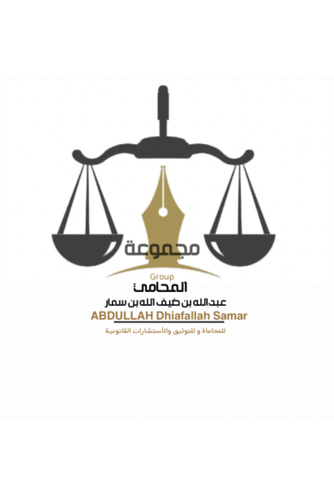 صورة عبدالله بن ضيف  الله بن سمار المطيري