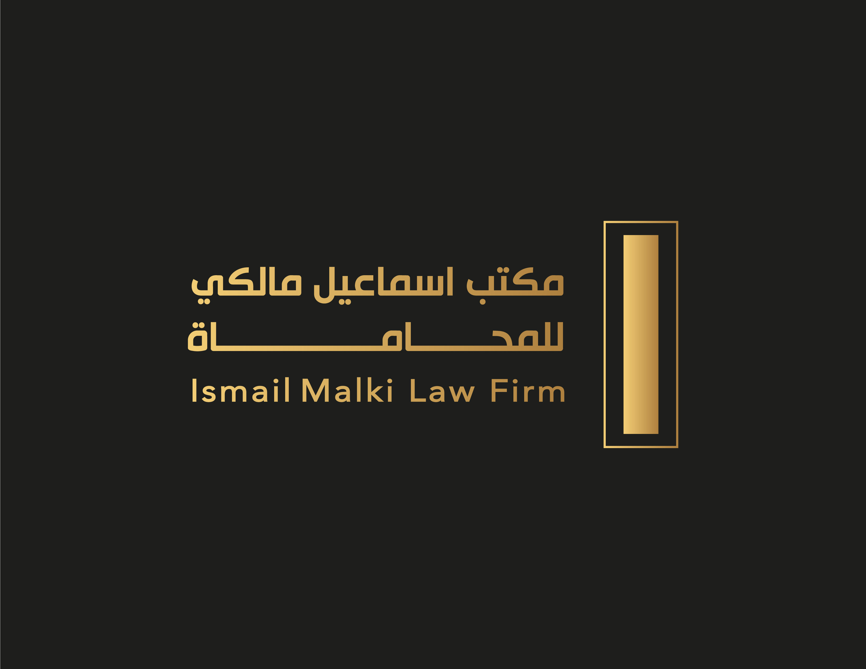 صورة اسماعيل سمير بن خليل مالكي