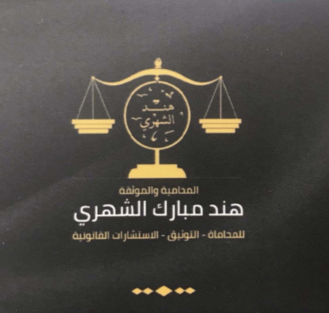 صورة هند مبارك عبدالله الشهري