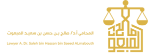صورة صالح بن حسن بن سعيد المبعوث