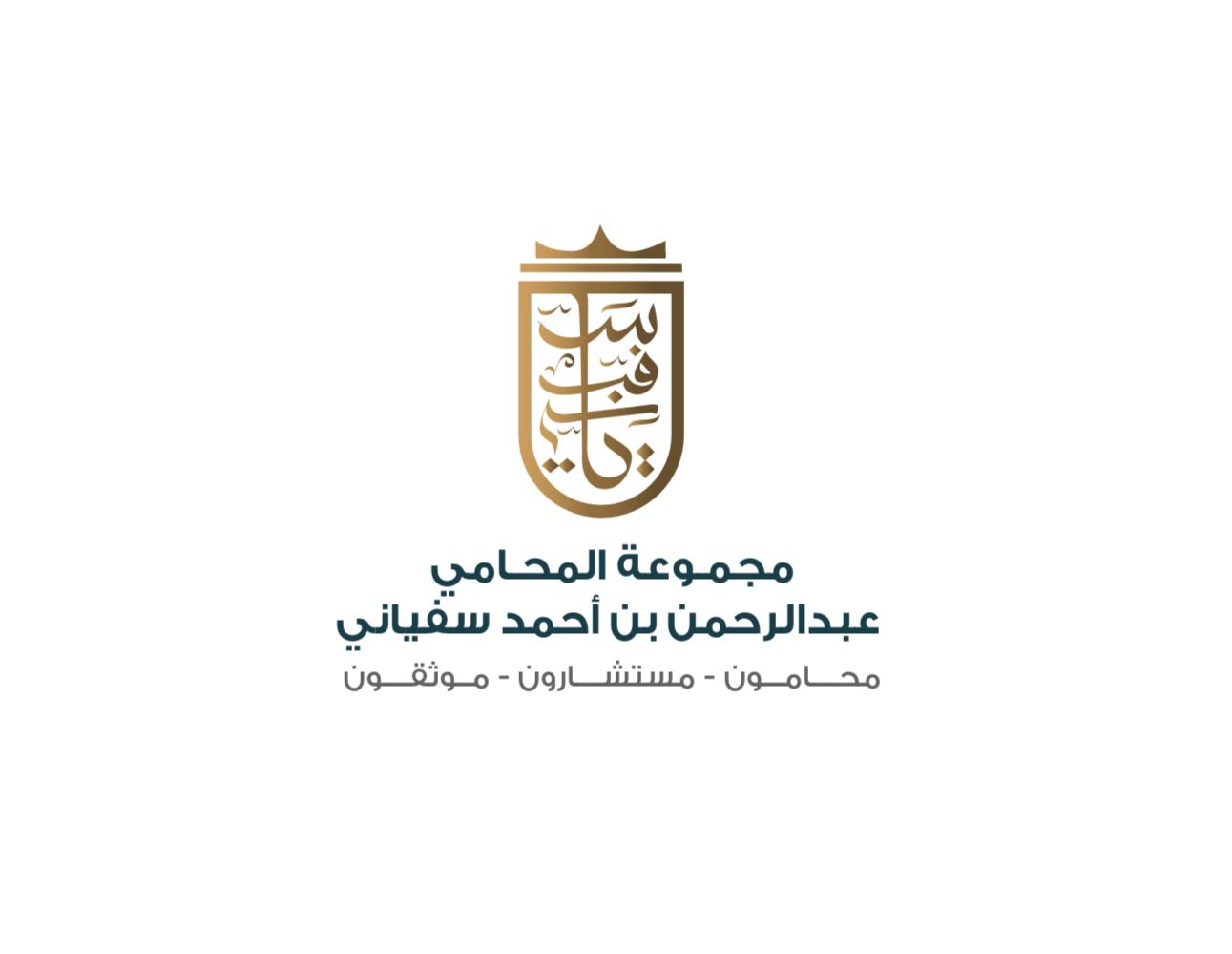 صورة عبدالرحمن احمد حسن سفياني