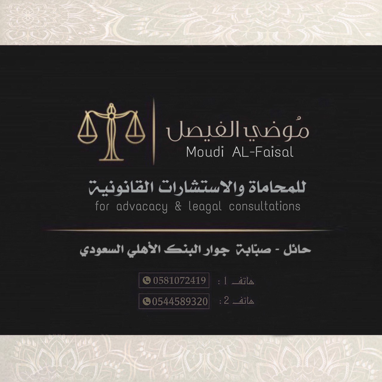 صورة موضي فيصل بن سليمان الشمري