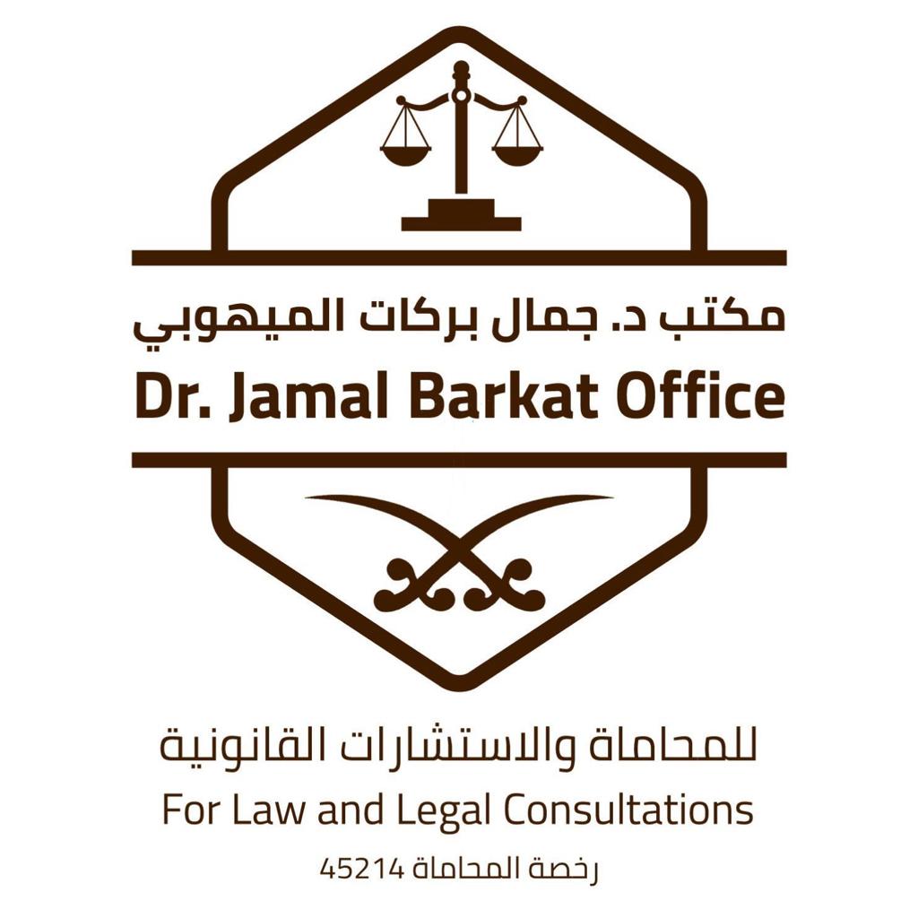 صورة جمال بركات معيصر البلوي
