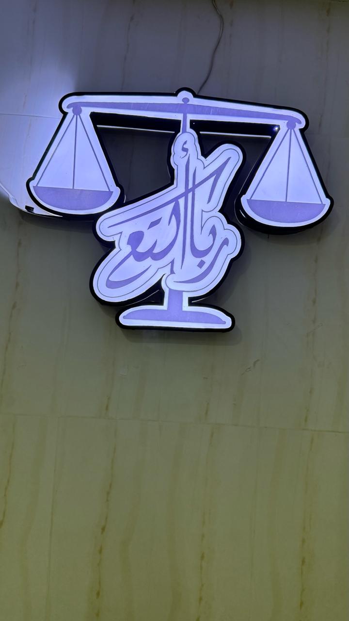 صورة ربا ابراهيم محمود اكتع