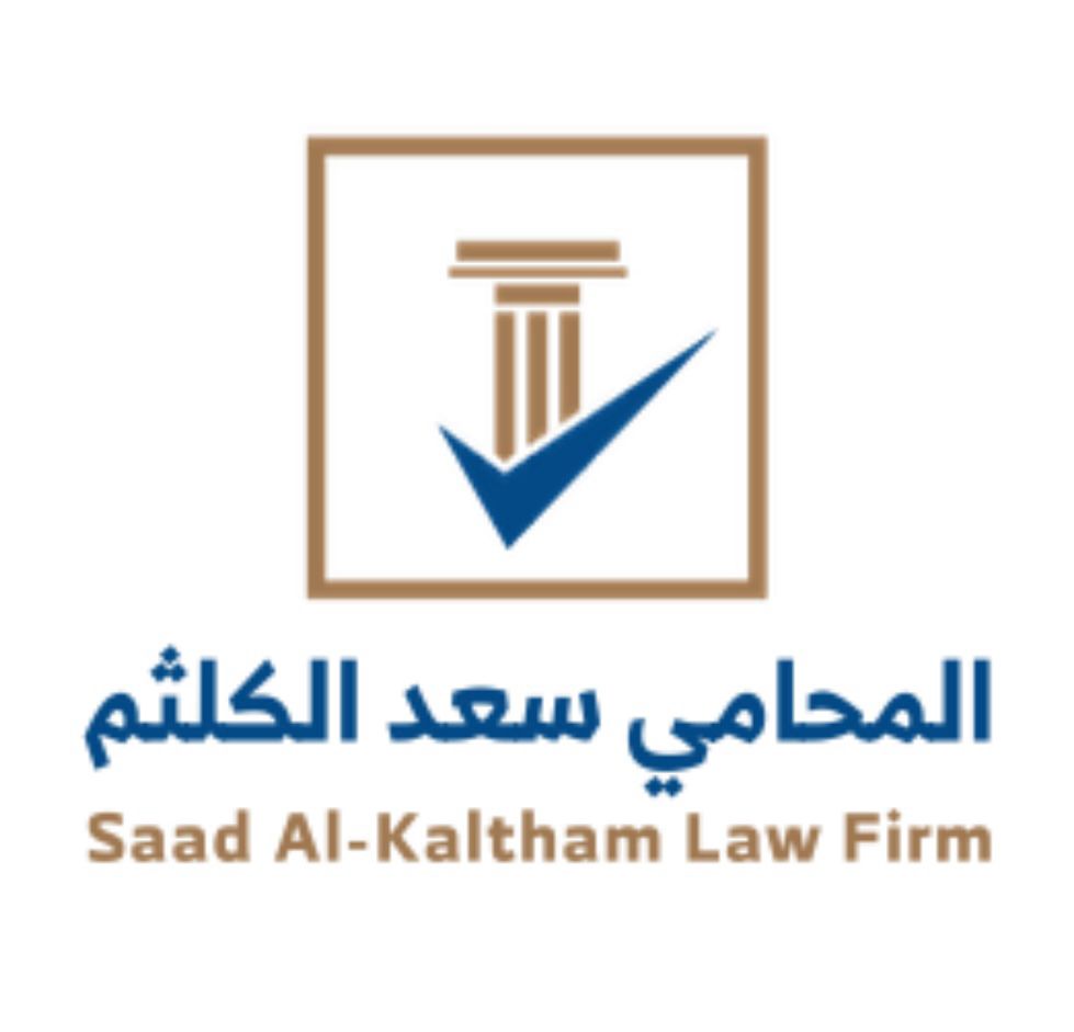 صورة سعد موسى ابراهيم الكلثم