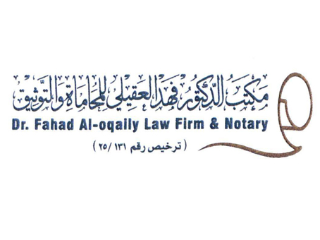 صورة فهد سواد مطلق العقيلي المطيري