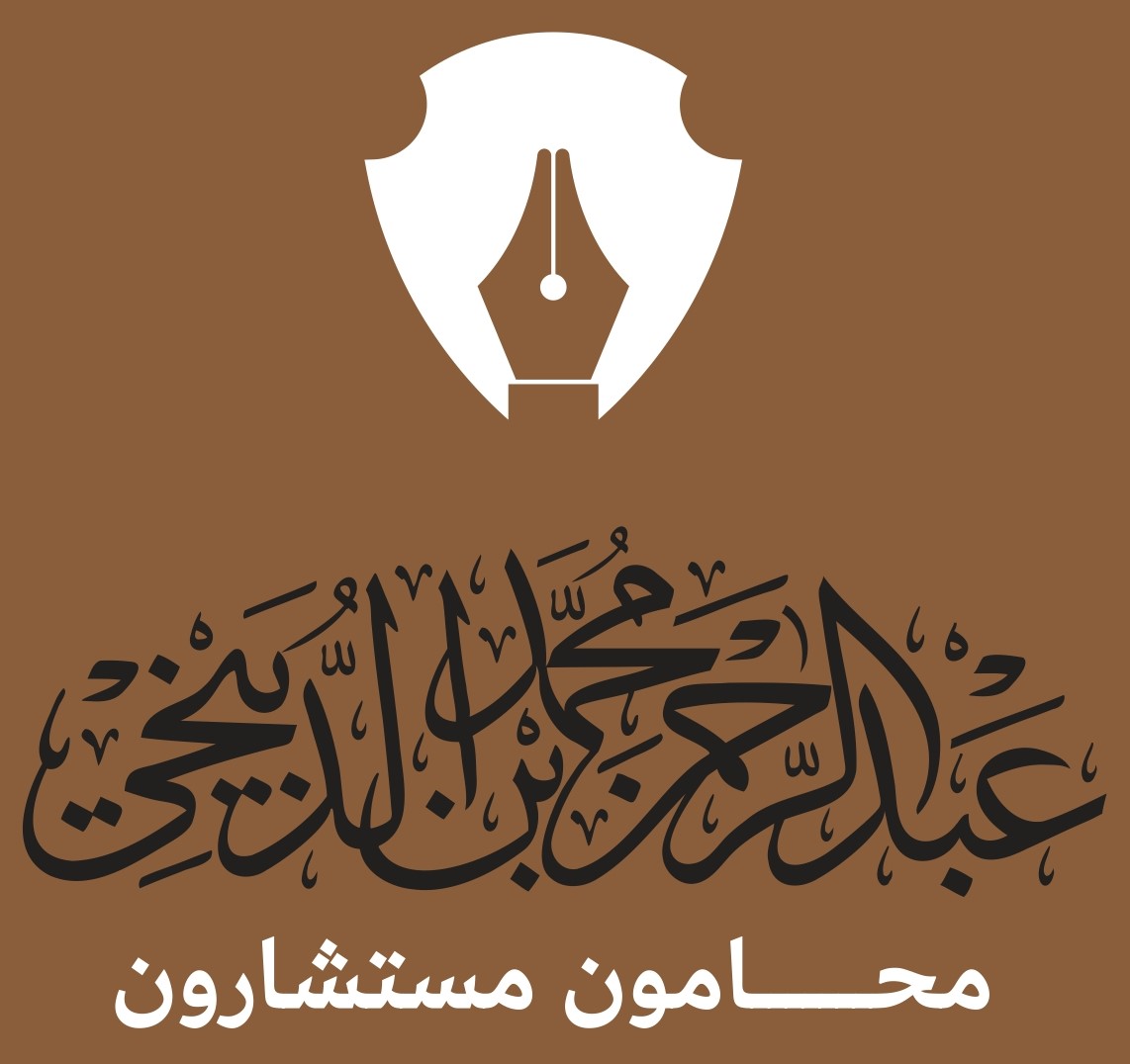 صورة عبدالرحمن محمد سليمان الدبيخي