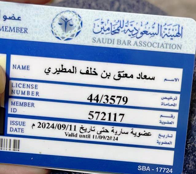 صورة سعاد معتق خلف المطيري