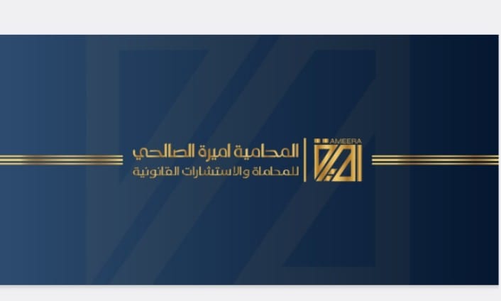 صورة اميره علي عبدالله الصالحى
