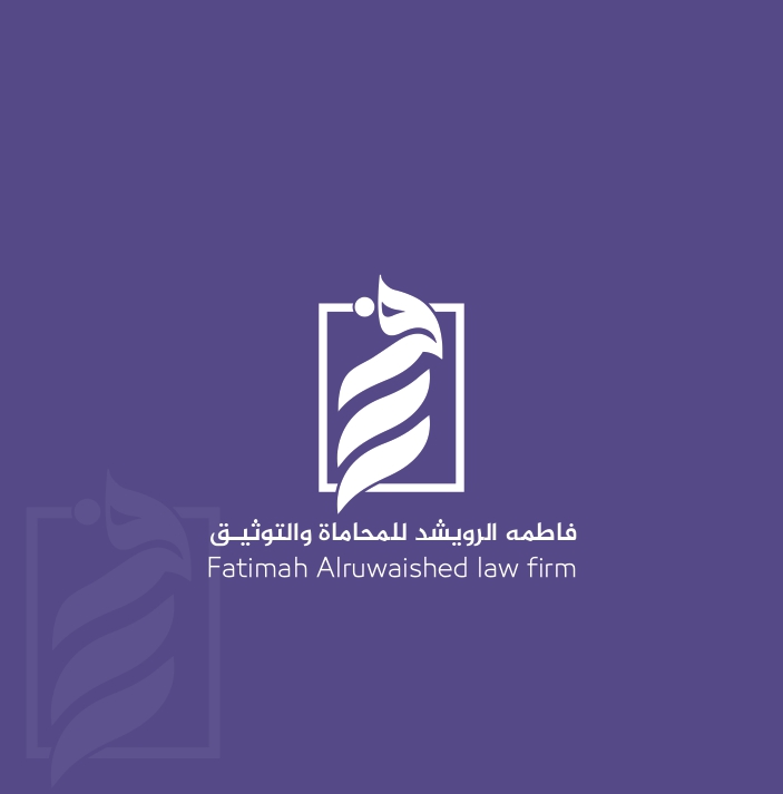 صورة فاطمه عبدالعزيز بن سالم الرويشد