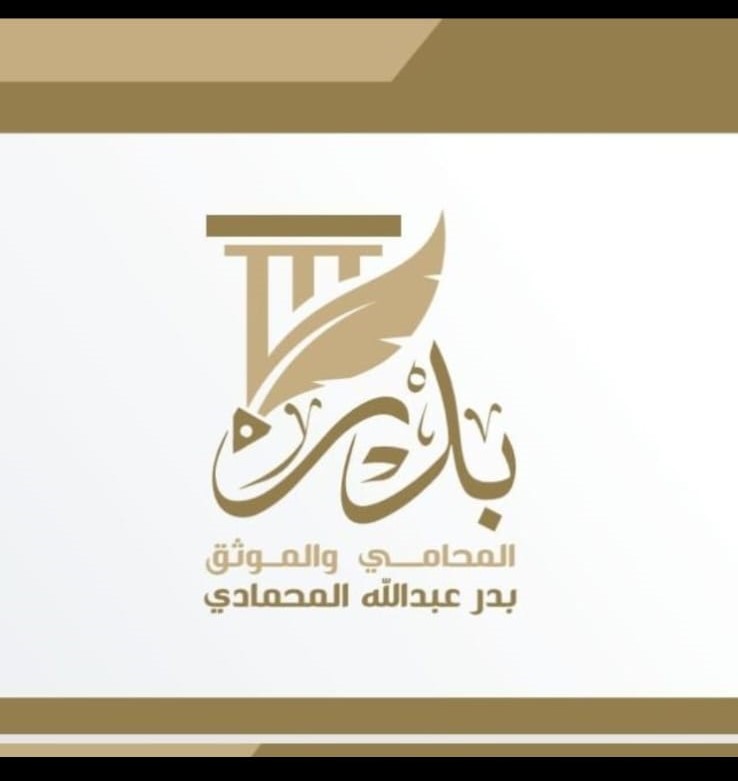 صورة بدر عبدالله بريك المحمادي