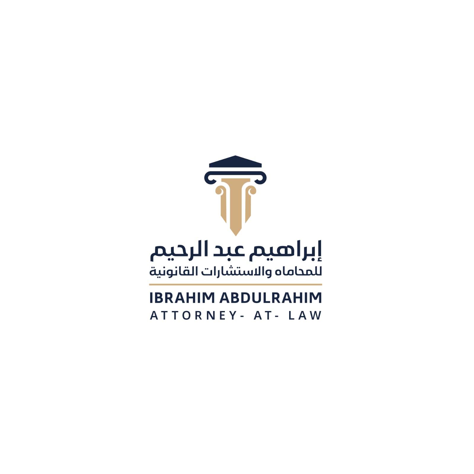 صورة ابراهيم عبدالرحيم طويهر المزروعي