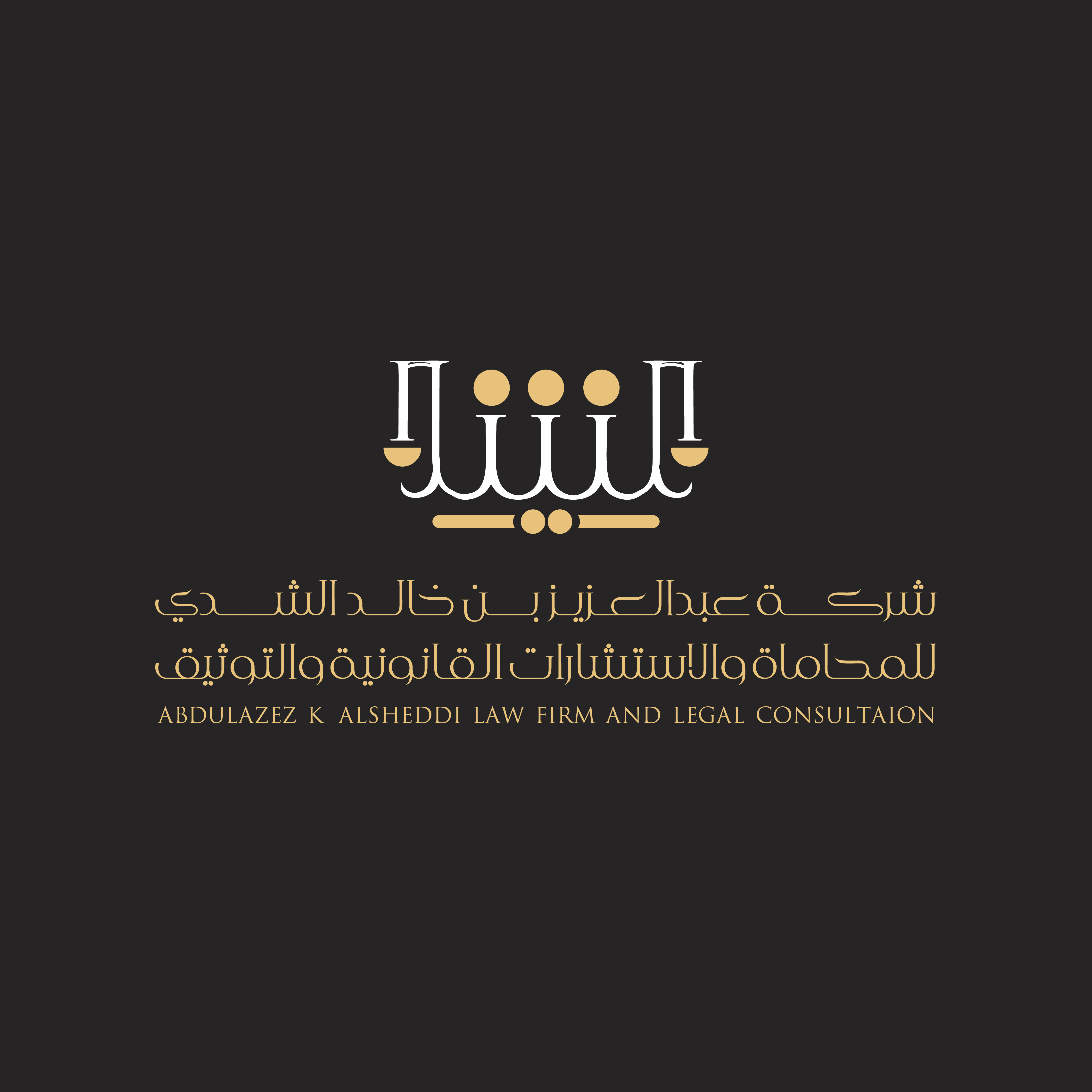 صورة عبدالعزيز خالد عبدالرحمن الشدي