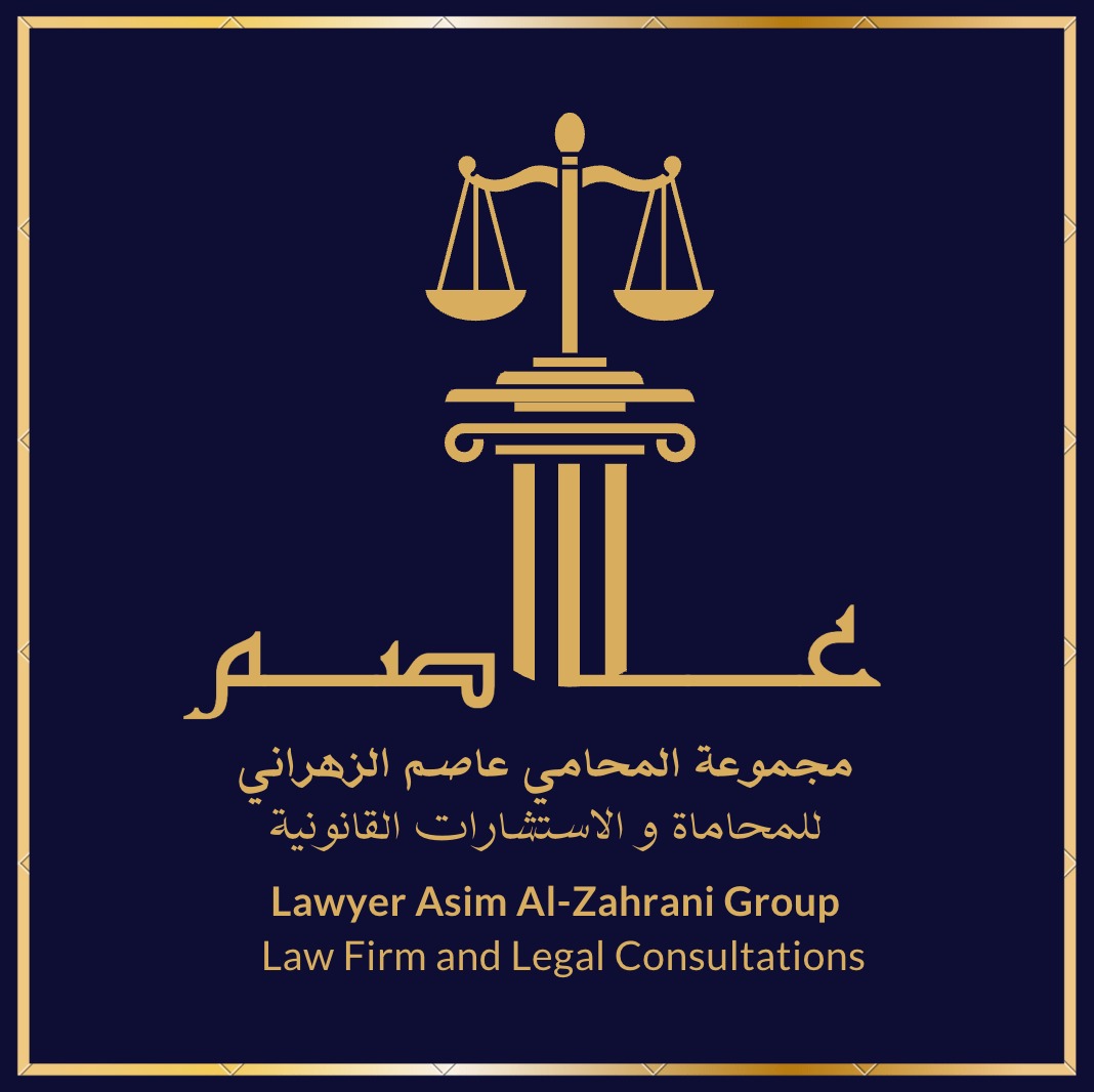 صورة عاصم ابراهيم  حسن الزهراني