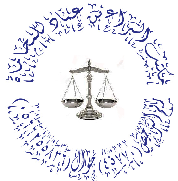 صورة البراء عماد حمدى برقت