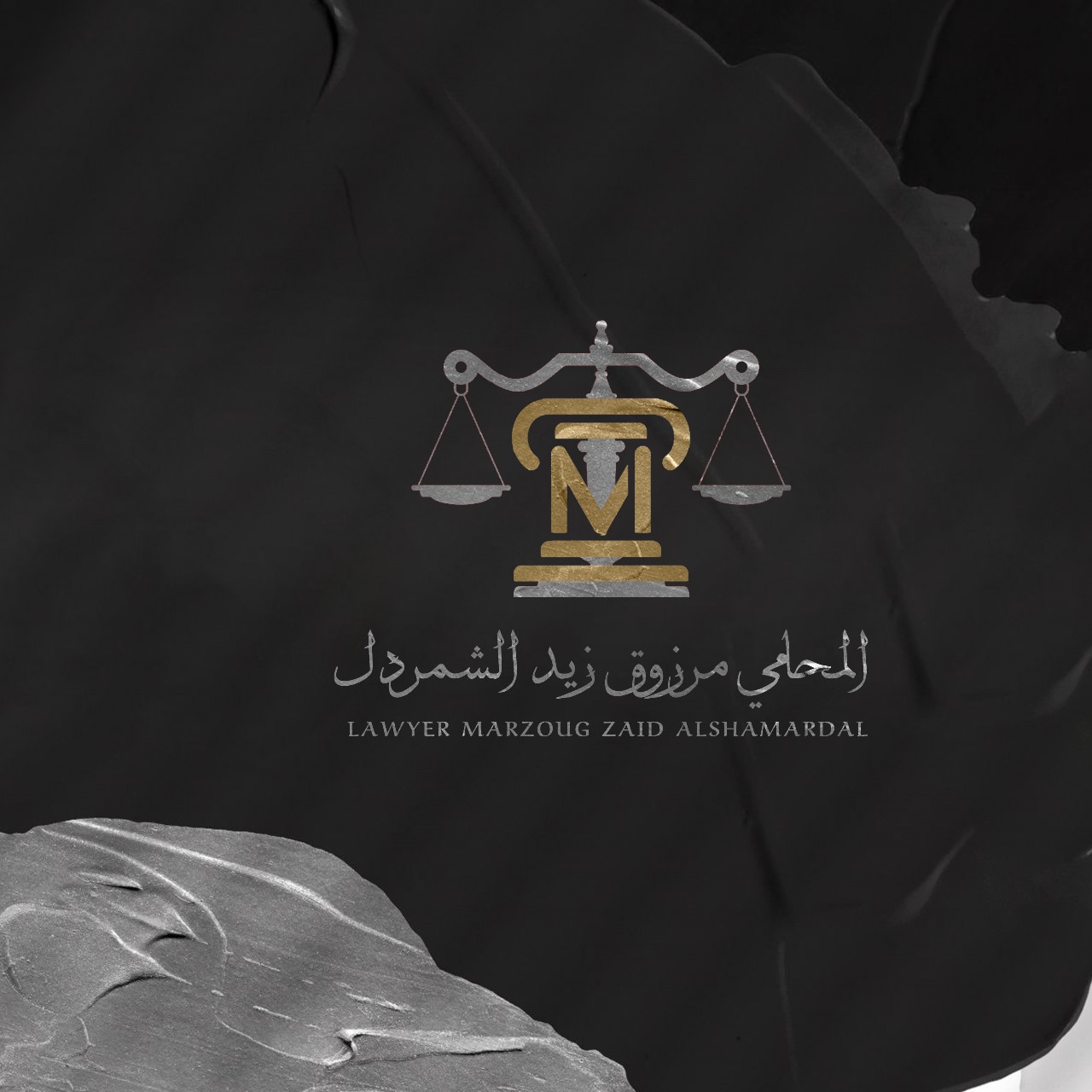 صورة مرزوق زيد بن مرزوق الشمردل