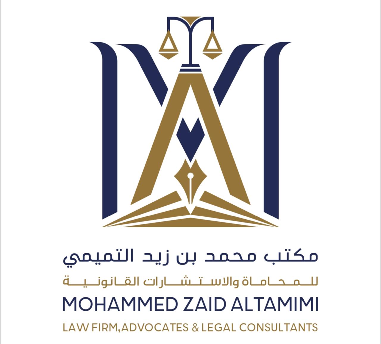 صورة محمد بن زيد بن محمد التميمي