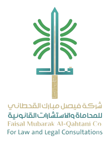 صورة فيصل مبارك احمد القحطاني