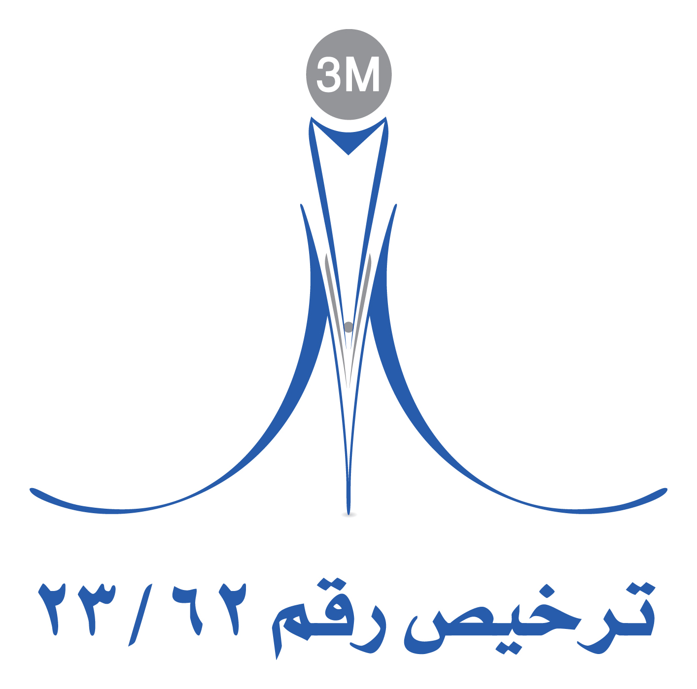 صورة احمد بن محمد بن عيد الزهراني