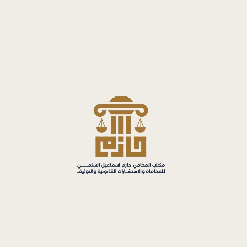 صورة حازم اسماعيل ابن حاكم السلمى