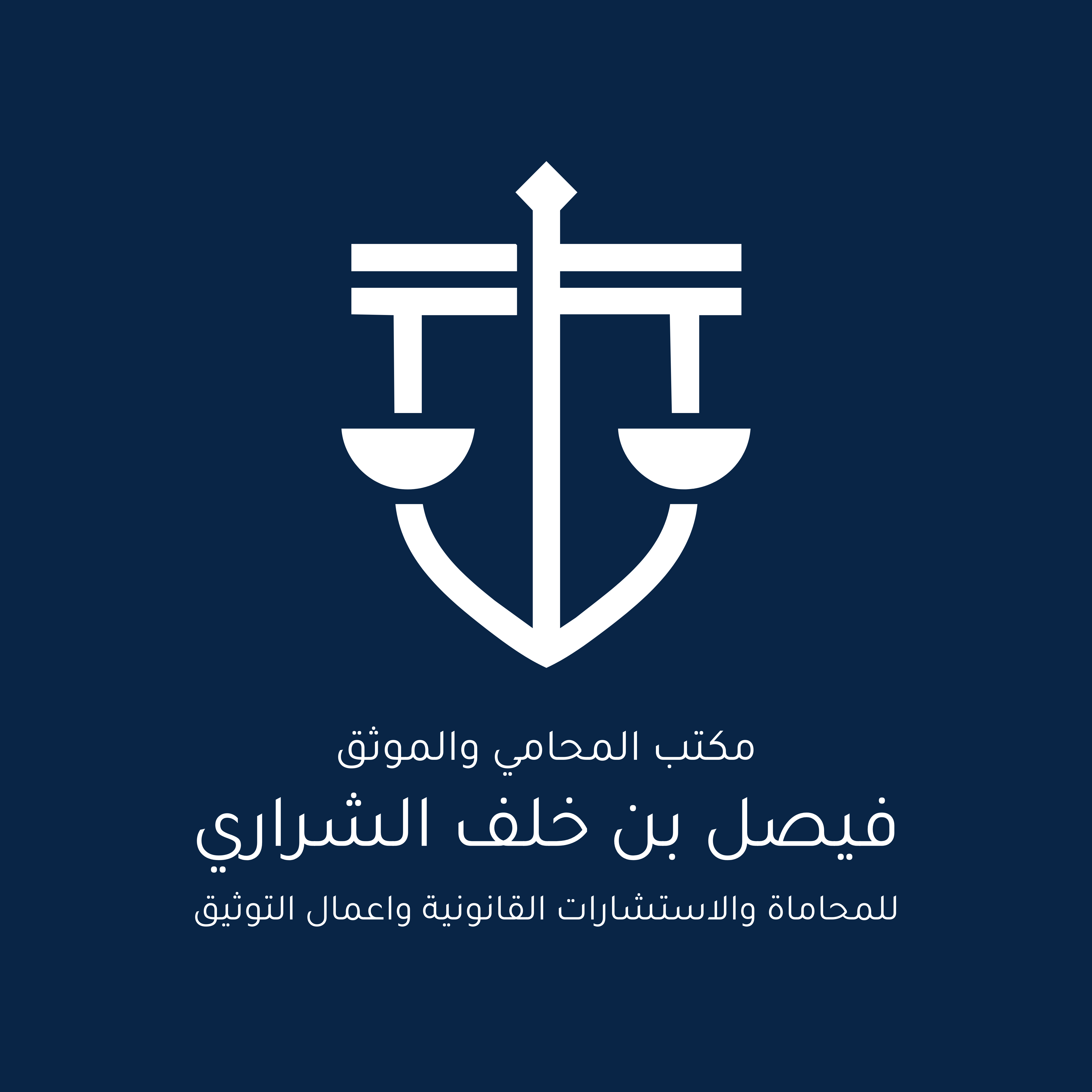 صورة عبدالسلام سعود سلامه الشرارى
