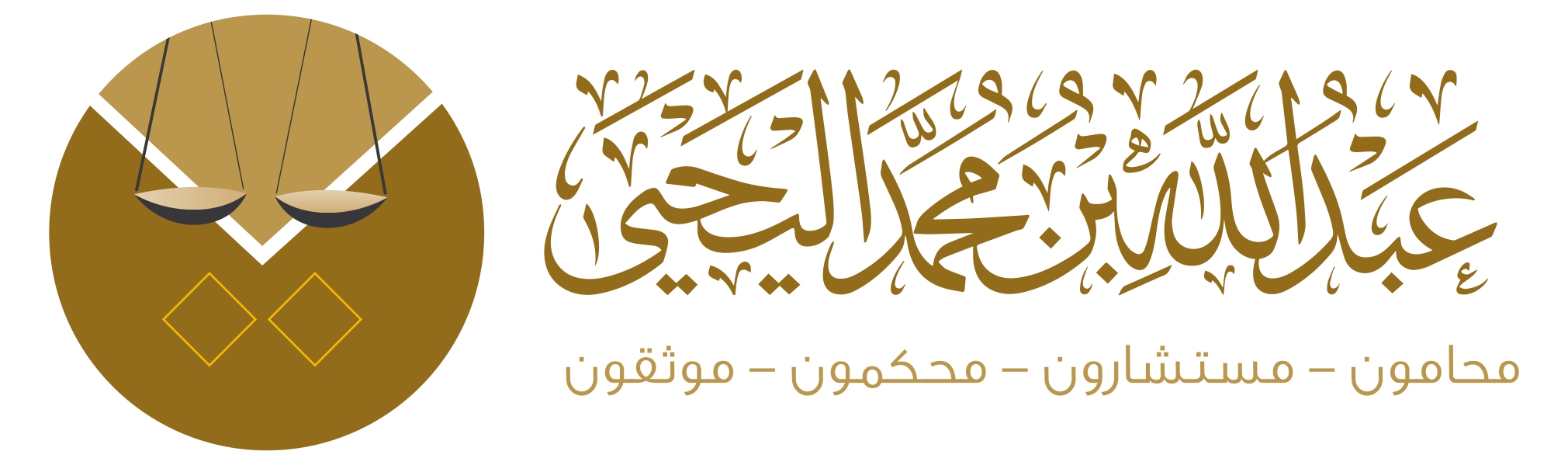 صورة عبدالمجيد عبدالله محمد اليحيى