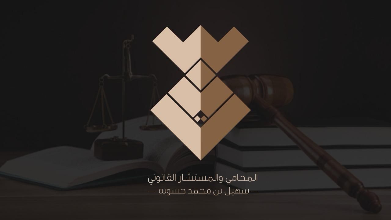 صورة سهيل محمد احمد حسوبه