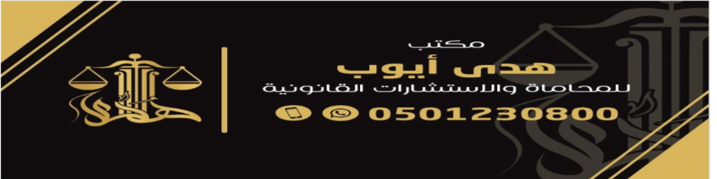 صورة هدى ايوب السيد ايوب