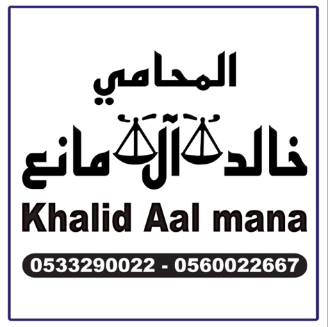 صورة خالد يحي حسن العسيري