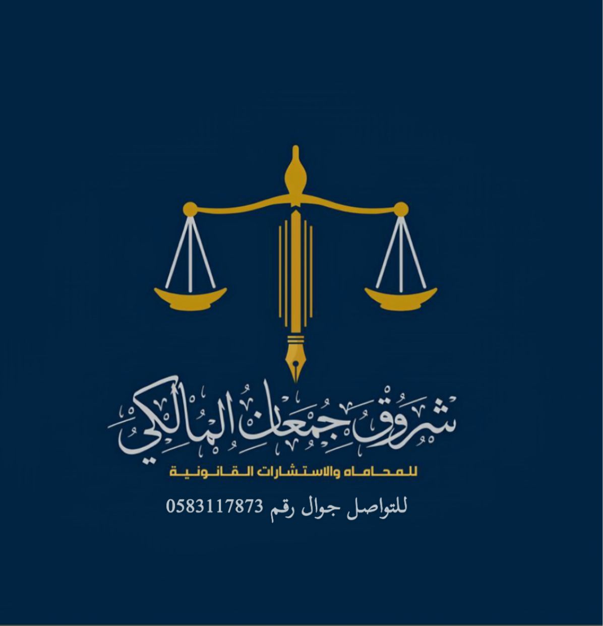 صورة شروق جمعان عاطي المالكي