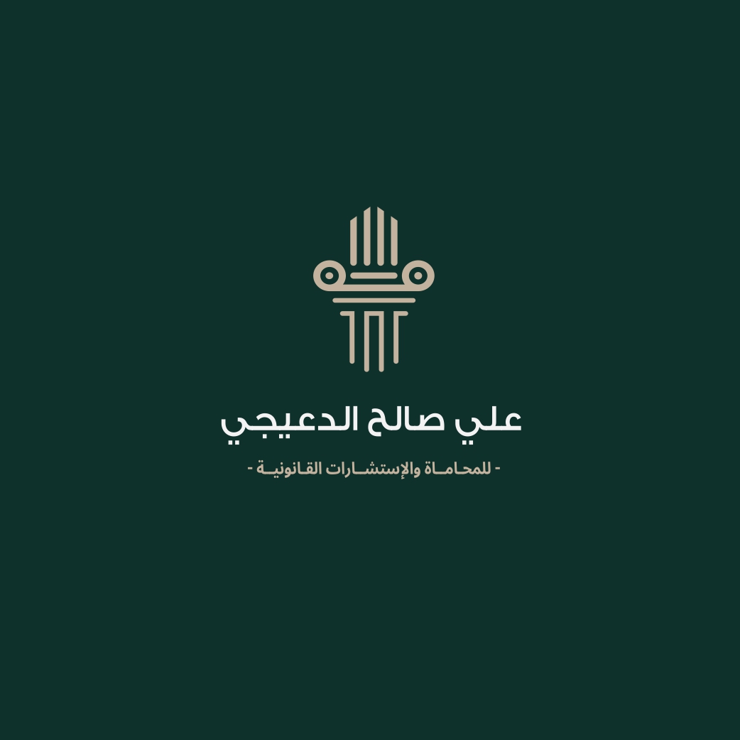 صورة علي صالح علي الدعيجي