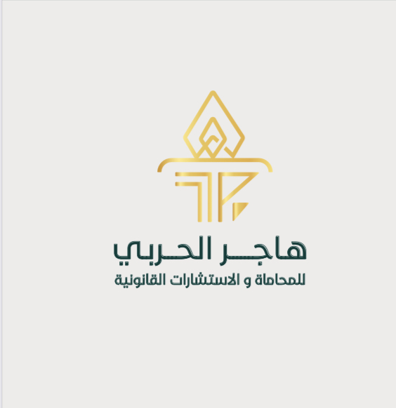 صورة هاجر غنيم حميد الحربي