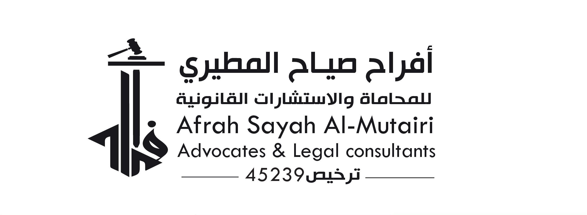 صورة افراح صياح بن عطاالله المطيري