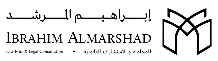 صورة ابراهيم محمد بن ابراهيم المرشد