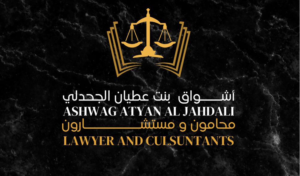 صورة اشواق عطيان عطيه الجحدلي