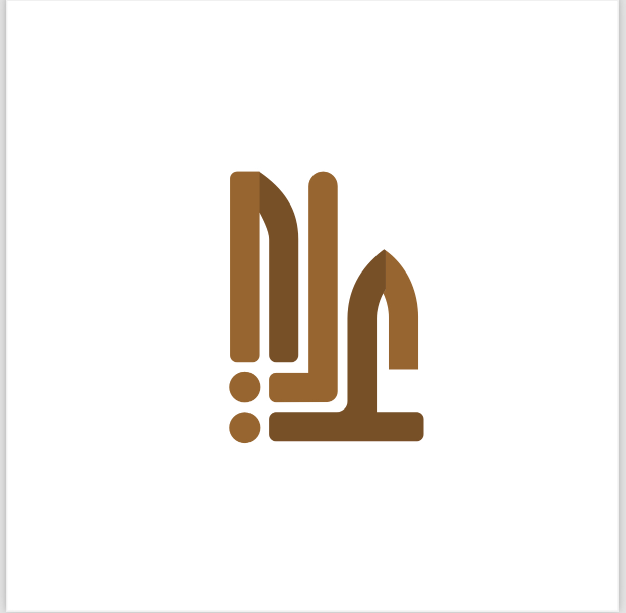 صورة علي حسن علي هزازي