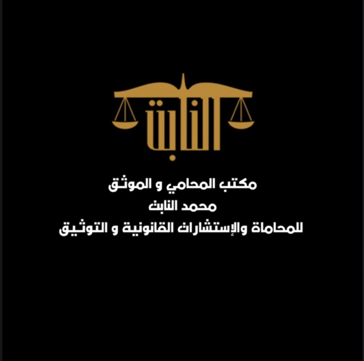 صورة محمد سعد بن عبدالله ال نابت