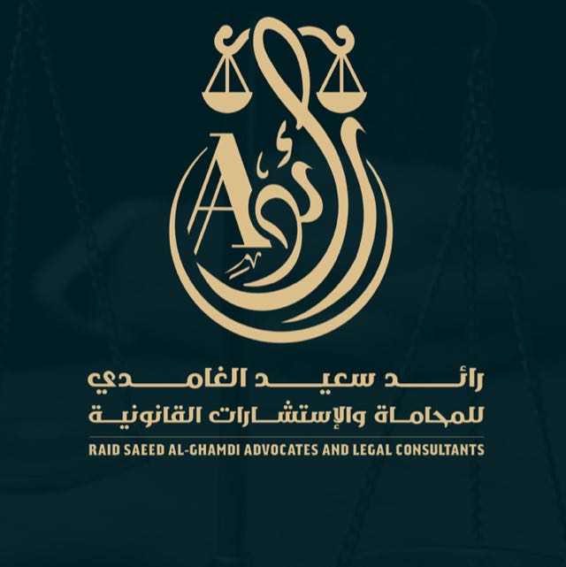 صورة رائد سعيد عبدالله الغامدي