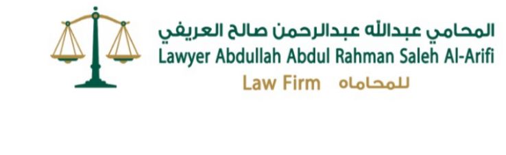 صورة عبدالله عبدالرحمن صالح العريفي