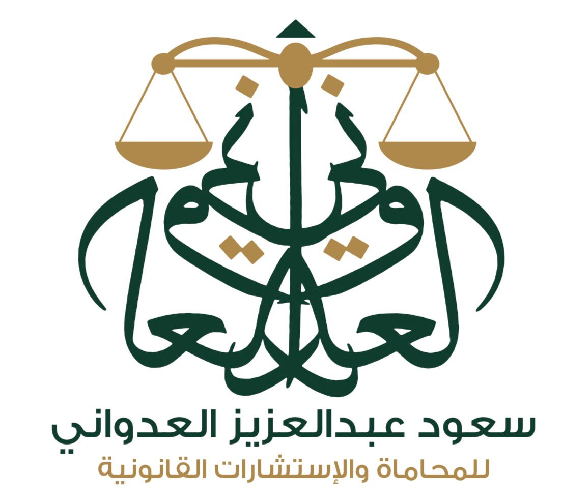 صورة سعود عبدالعزيز محمد العدواني