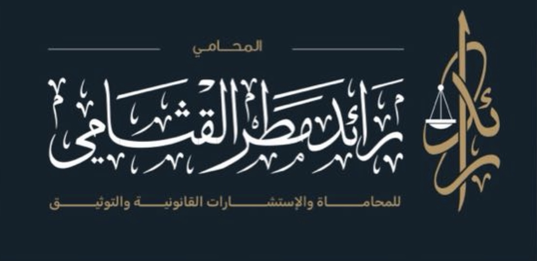 صورة رائد مطر محمد القثامي