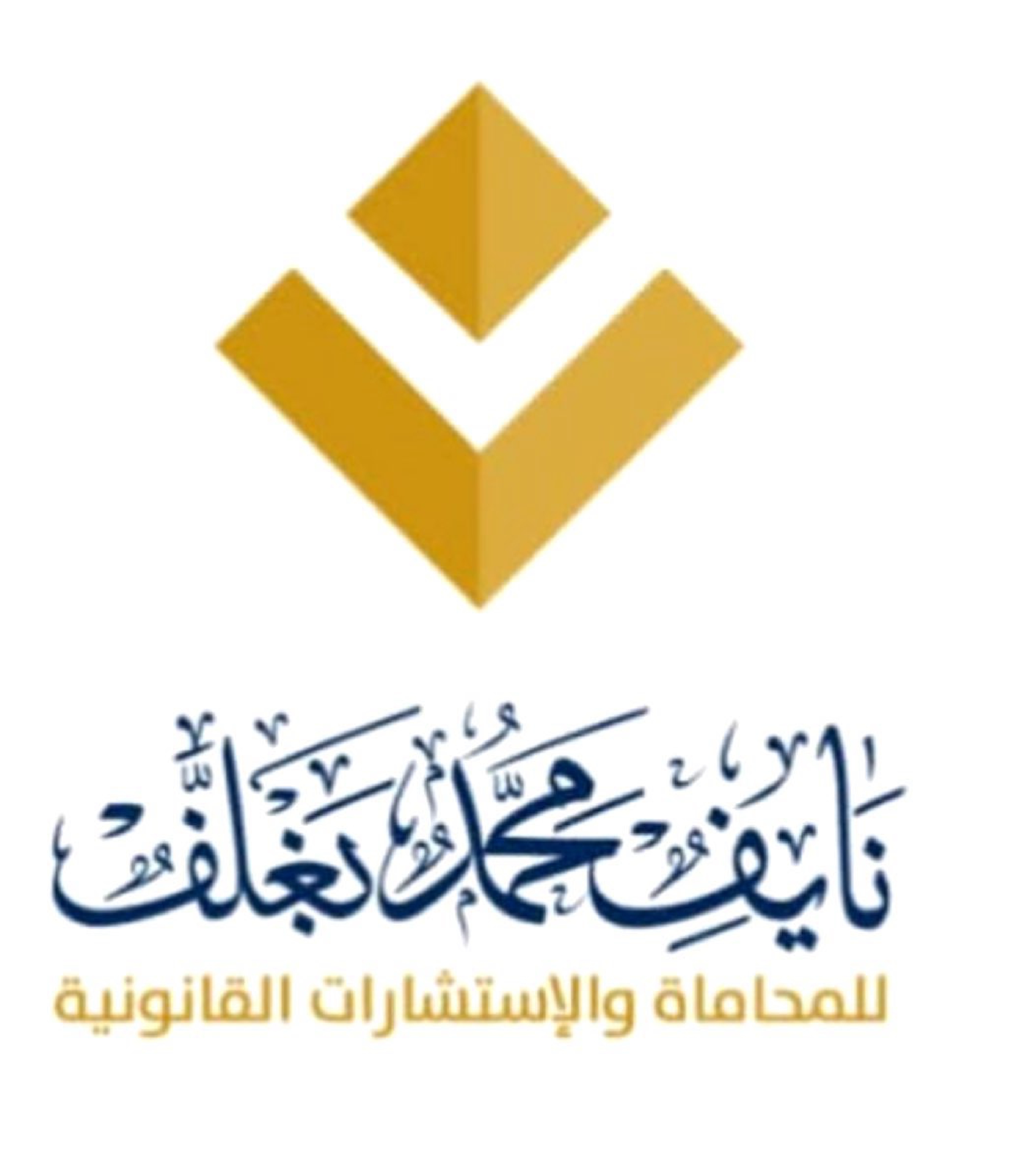 صورة نايف محمد سعيد بغلف