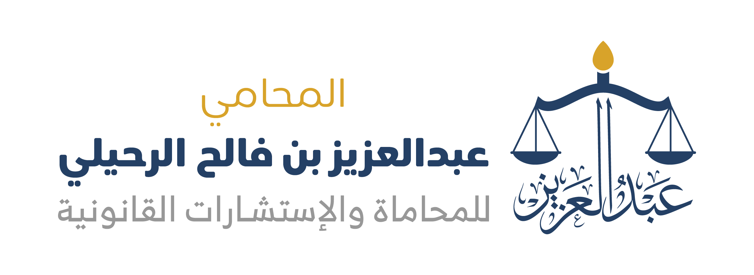 صورة عبدالعزيز فالح راضي الرحيلي