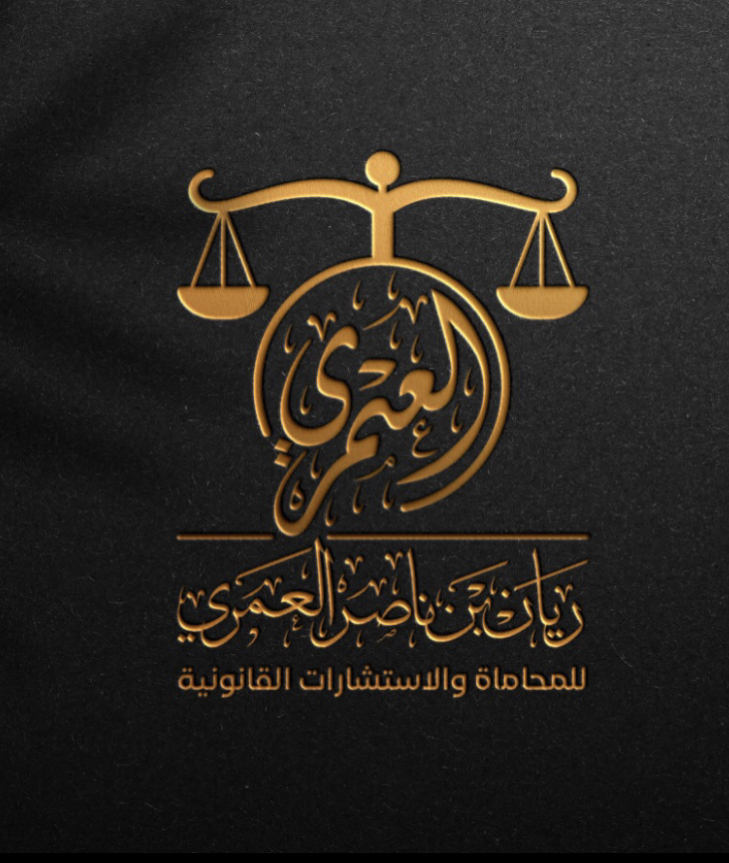 صورة رشاد ناصر عبدالله العمري